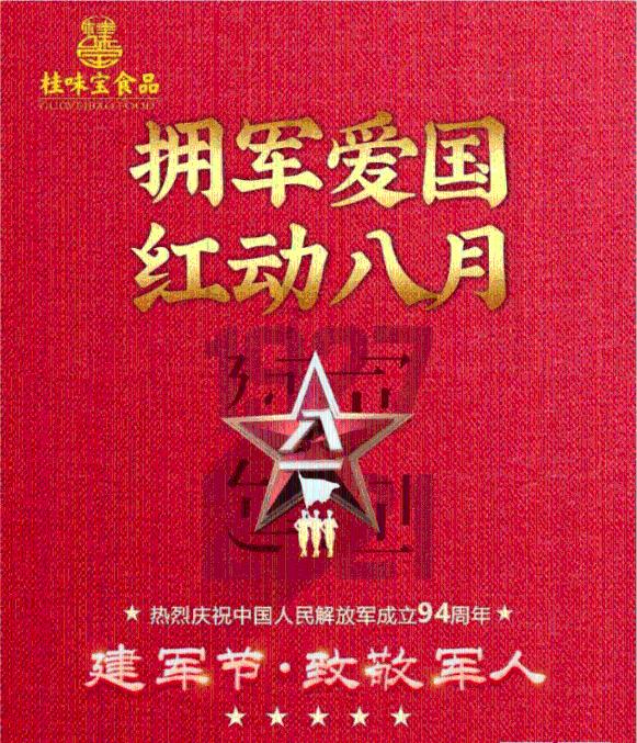 打造你的知识之星,加入腊鱼要腌多少天才能晒呢?星球!